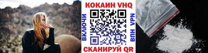 Кокаин 99%  Свободный 