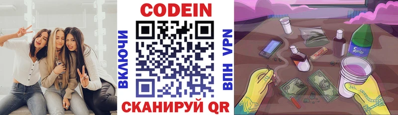 Кодеин Purple Drank  хочу   дарк нет как зайти  Свободный 
