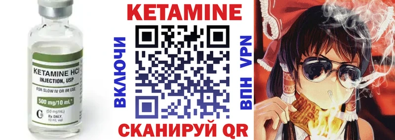 это наркотические препараты  blacksprut ONION  КЕТАМИН VHQ  Свободный  купить  