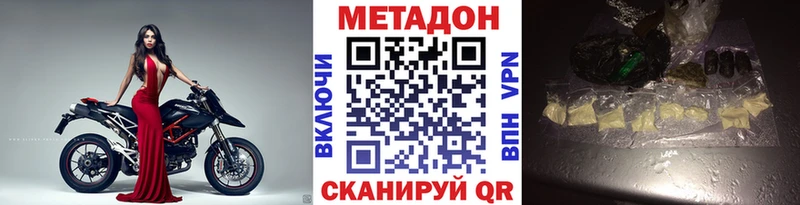 МЕГА зеркало  Свободный  МЕТАДОН methadone 